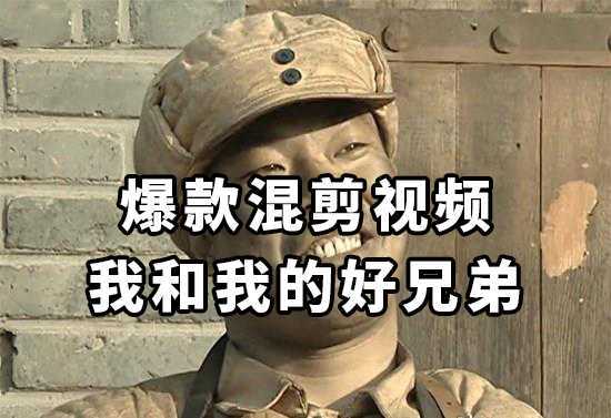 10分钟一条原创爆款混剪视频,秒过中视频 任务,单日收益800+