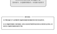 三菱FX系列可编程控制器编程手册